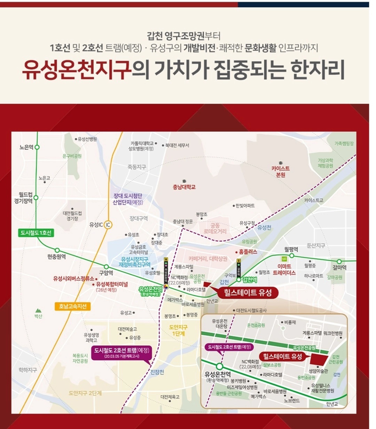힐스테이트 유성 입지.jpg